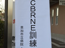 CBRNE05