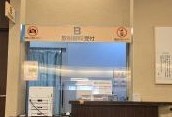放射線科受付.jpg
