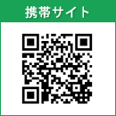 携帯サイトのQRコード