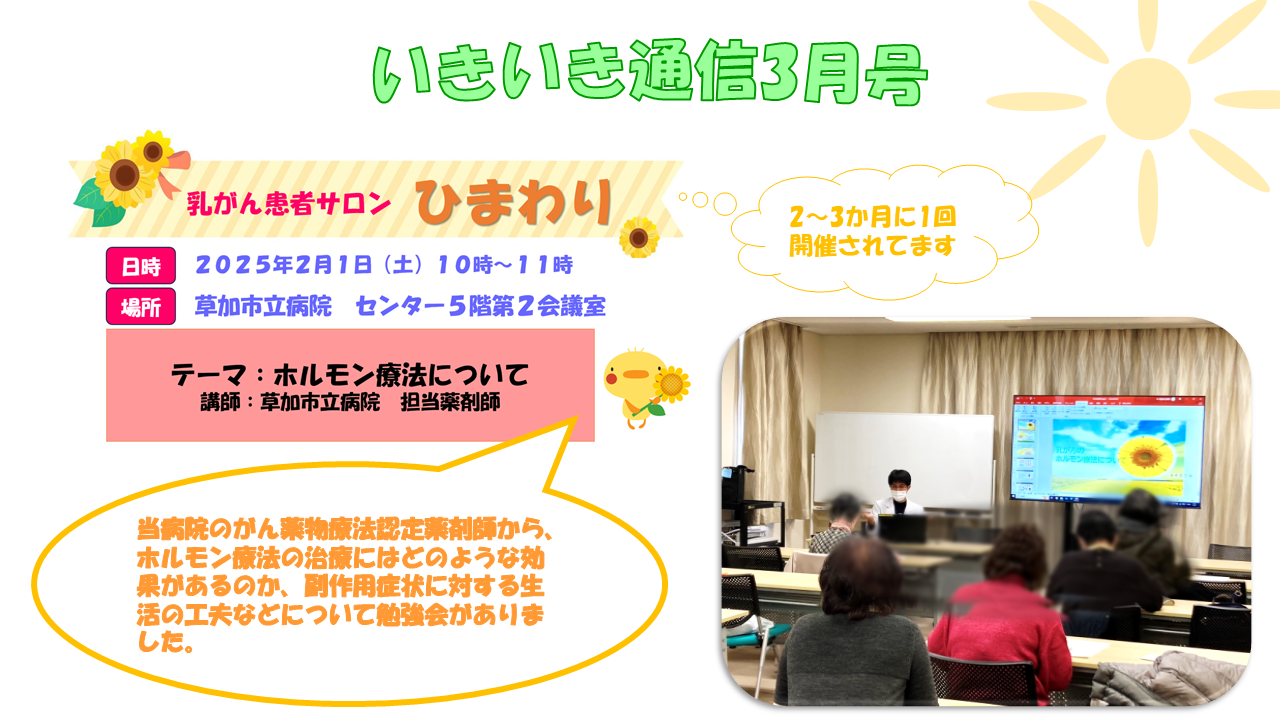 0703_ikiki_1.PNG