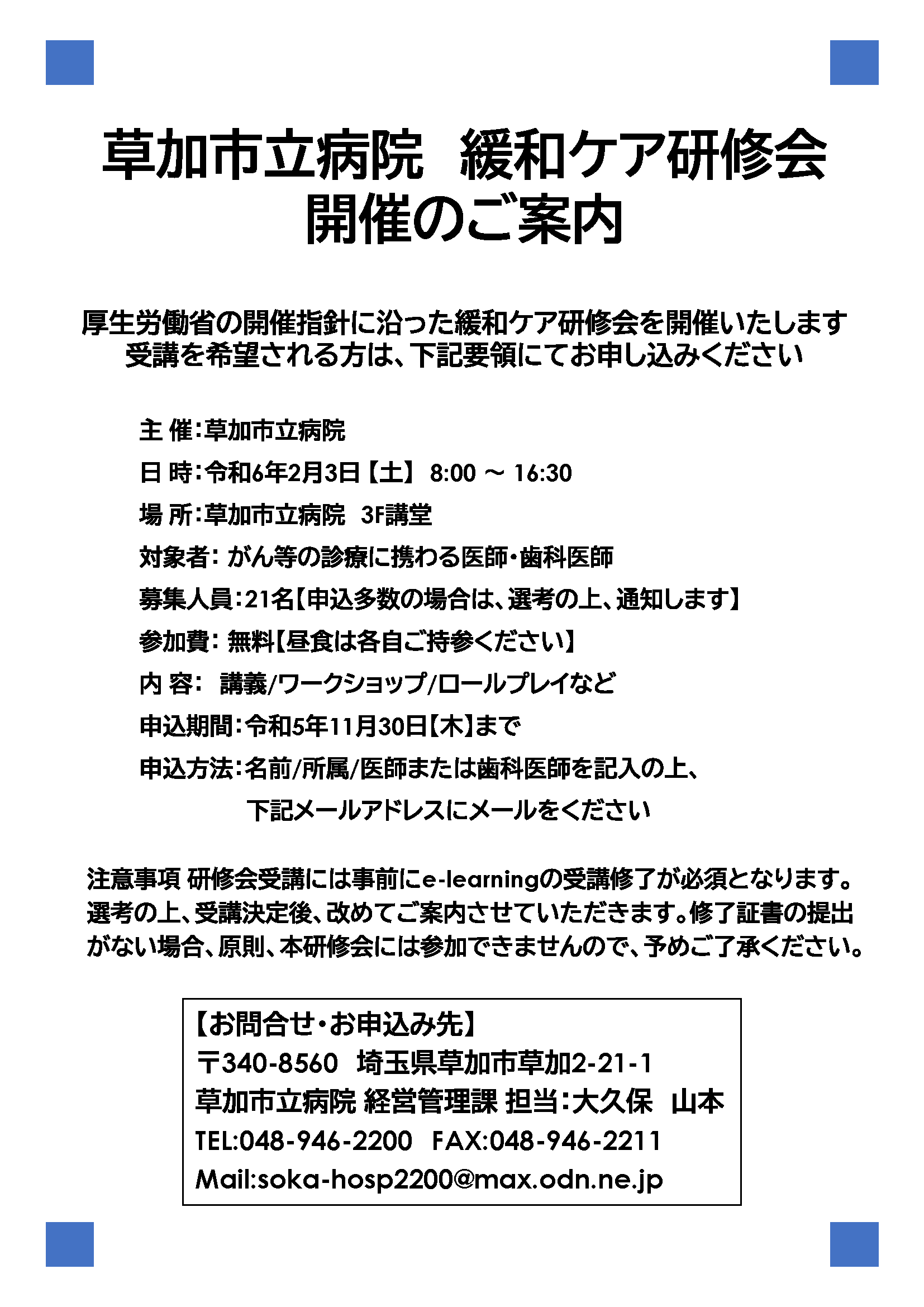 palliativecare_workshop.png